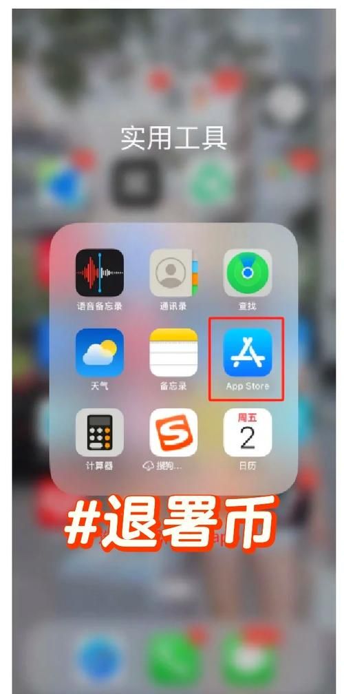 苹果4手机App Store下载指南：轻松下载你想要的应用