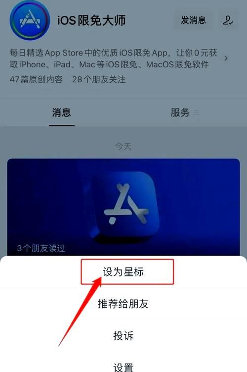 苹果4手机App Store下载指南：轻松下载你想要的应用