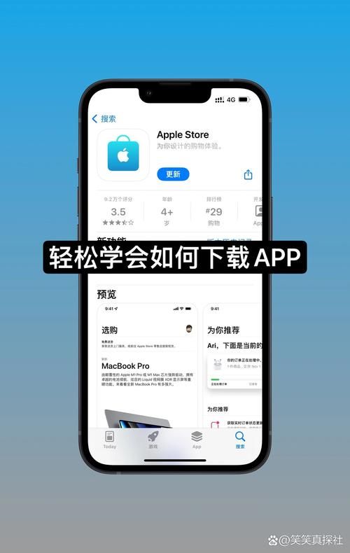 苹果4手机App Store下载指南：轻松下载你想要的应用