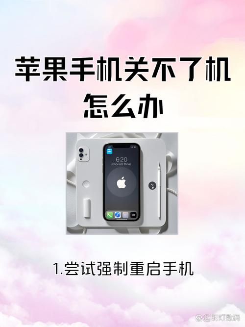 苹果6s频繁重启关机是硬件问题还是软件冲突？