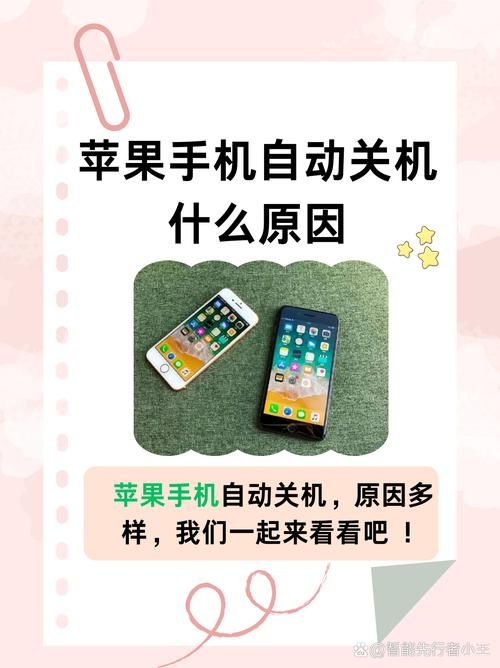 苹果6s频繁重启关机是硬件问题还是软件冲突？