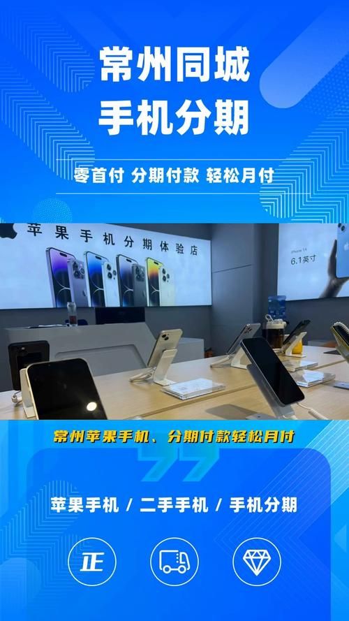 苹果6分期付款哪家好？低首付，超长免息！