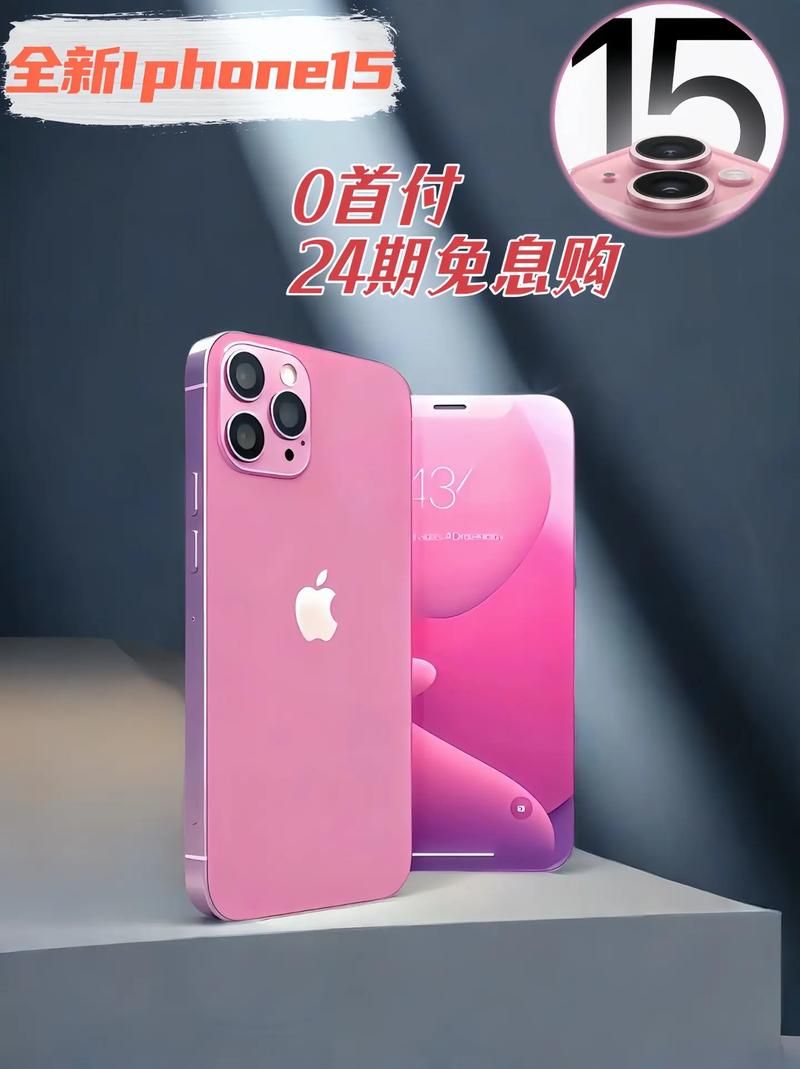 苹果6分期付款哪家好？低首付，超长免息！