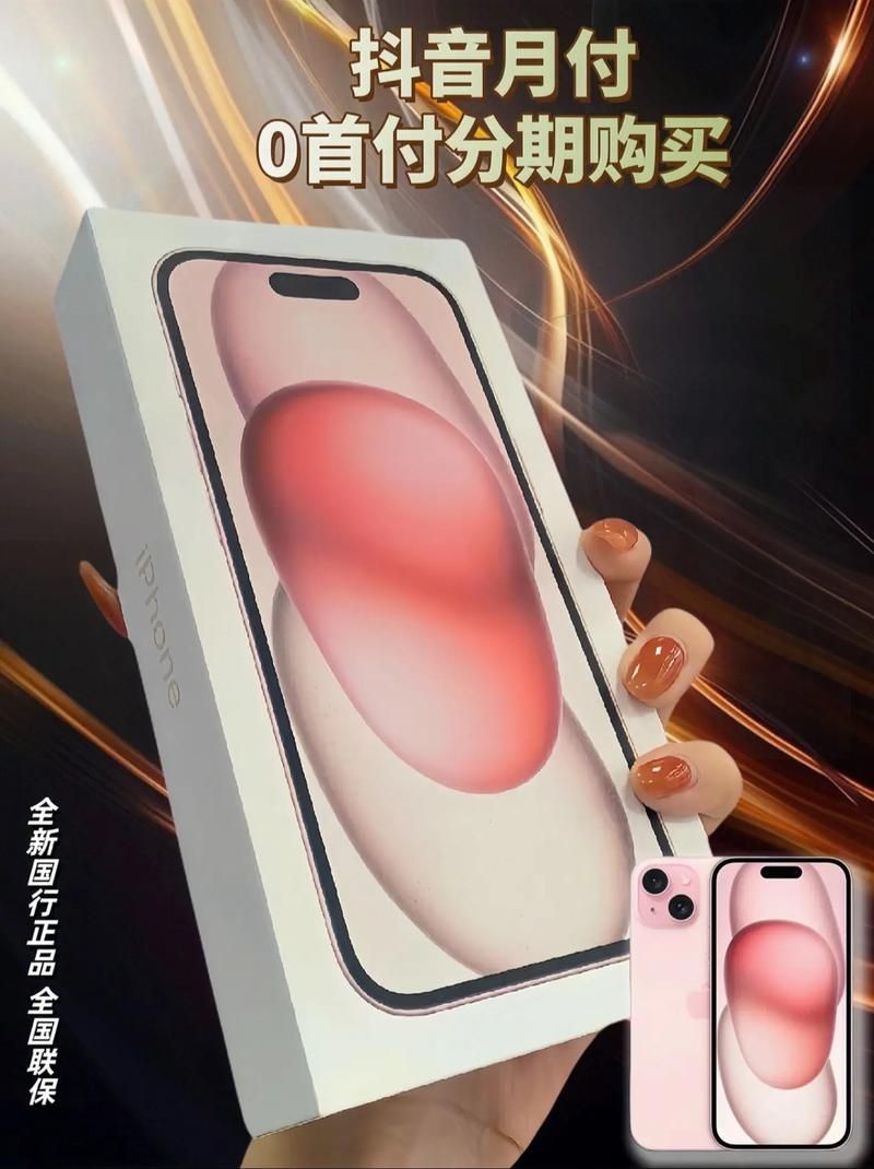 苹果6分期付款哪家好？低首付，超长免息！