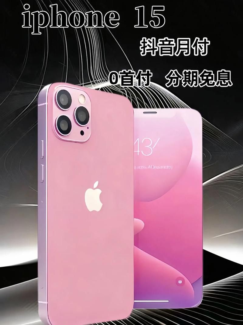 苹果6分期付款哪家好？低首付，超长免息！