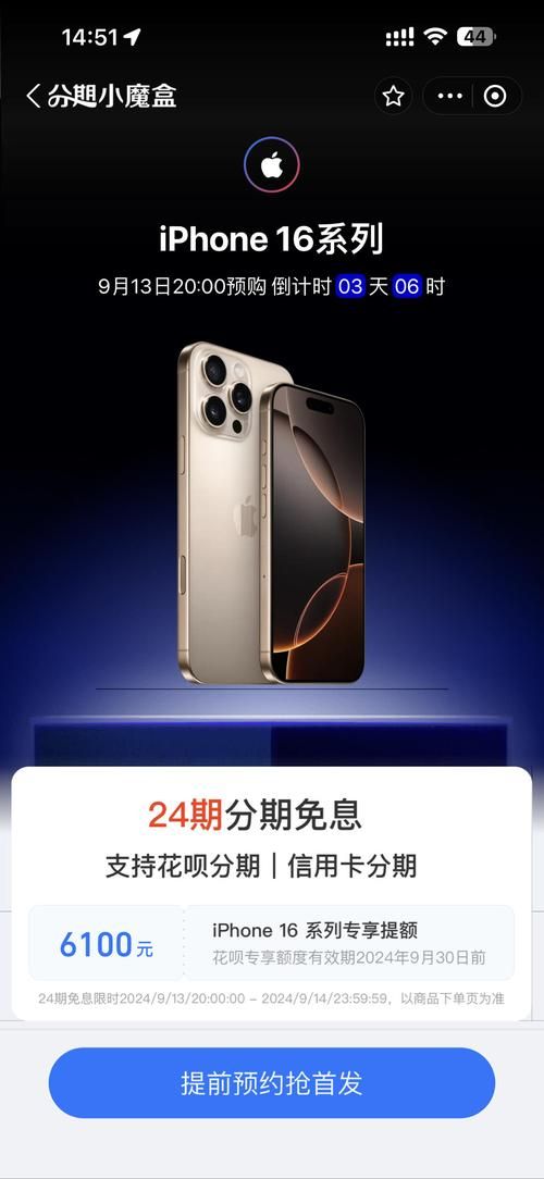 苹果6分期付款哪家好？低首付，超长免息！