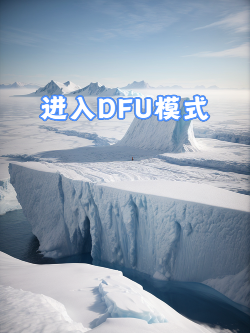 苹果6手机怎么进入DFU模式？简单易懂的图文教程