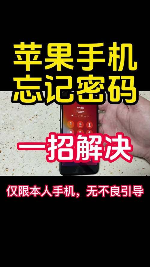 苹果7密码锁忘了？教你几种简单解锁方法！