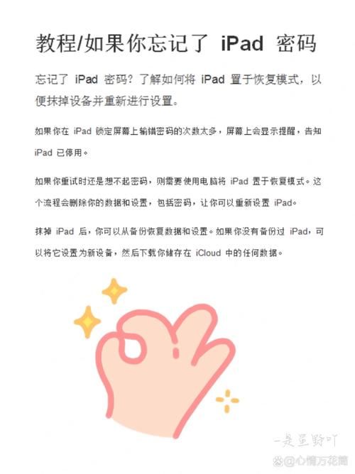苹果7密码锁忘了？教你几种简单解锁方法！