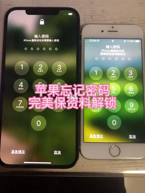 苹果7密码锁忘了？教你几种简单解锁方法！