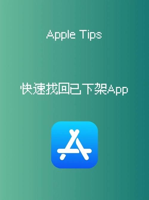 苹果App Store下架我爱拼模型，玩家该如何应对？