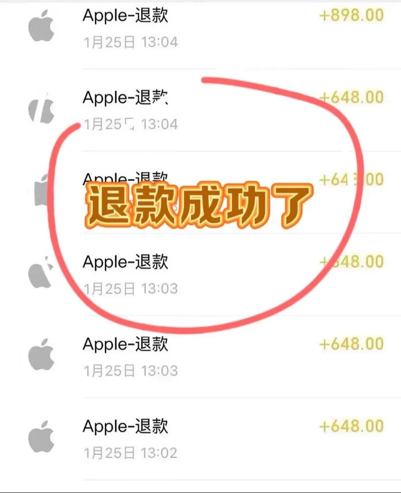苹果App扣费了？教你如何申请退款！