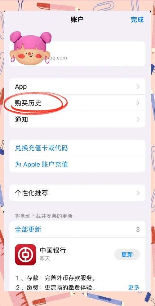 苹果App扣费了？教你如何申请退款！