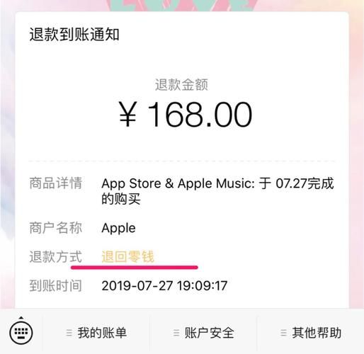 苹果App扣费了？教你如何申请退款！