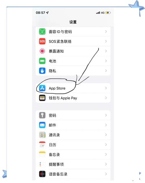 苹果App扣费了？教你如何申请退款！