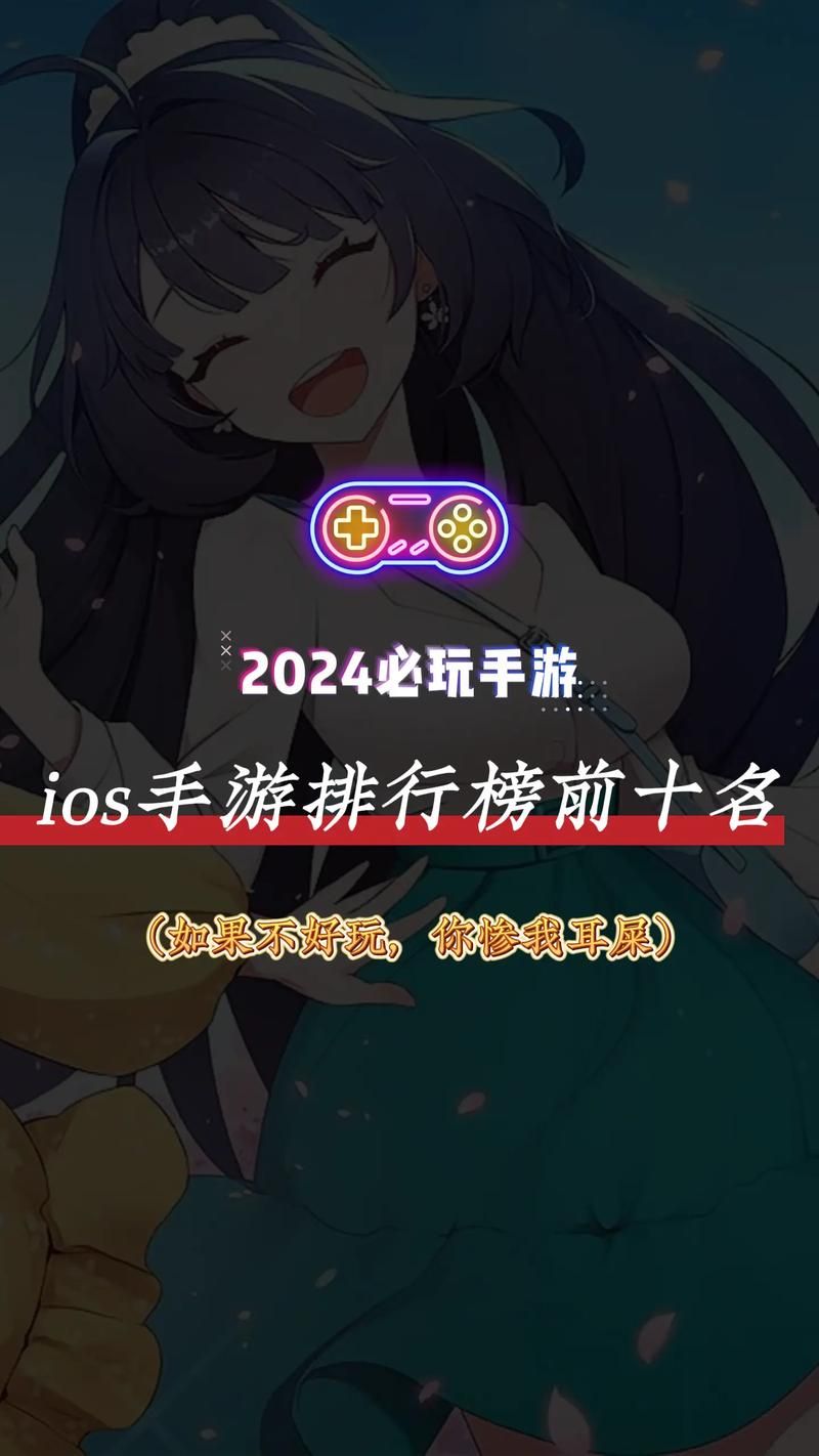 苹果APP游戏排行新鲜出炉：看看哪些游戏最火