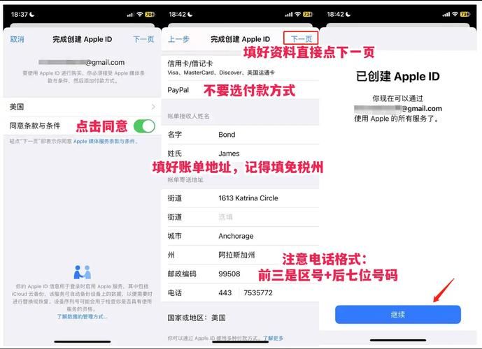 苹果ID日本住宅地址怎么填？注册流程详解