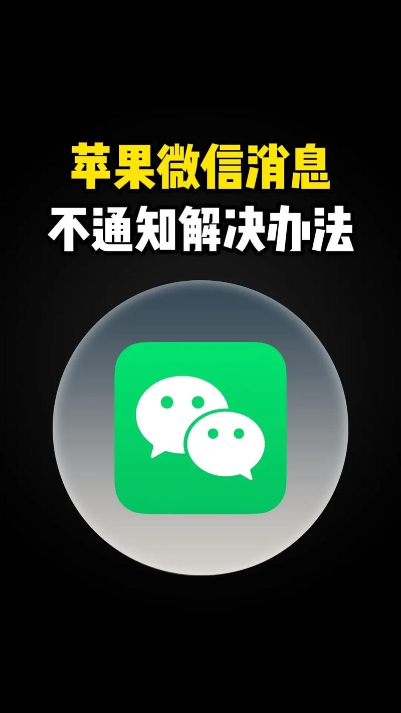 苹果ID的钱可以充微信吗？快速解决你的疑问！