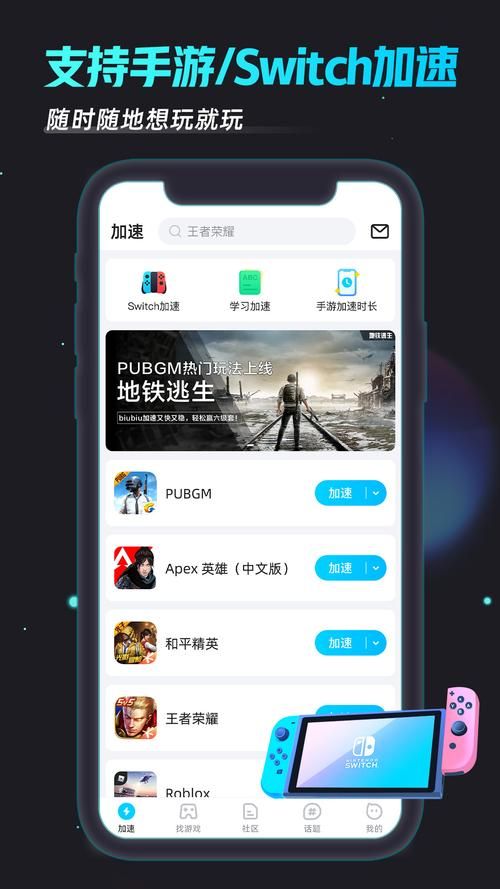 苹果iOS加速器下载：免费好用，一键加速