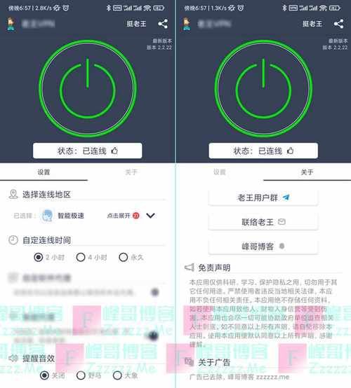 苹果iOS加速器下载：免费好用，一键加速