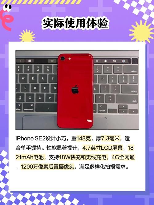 苹果SE2用户真实评价：好用吗？看完这篇你就知道！