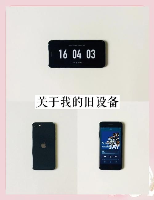 苹果SE和苹果8哪个更适合你？看完这篇你就知道了