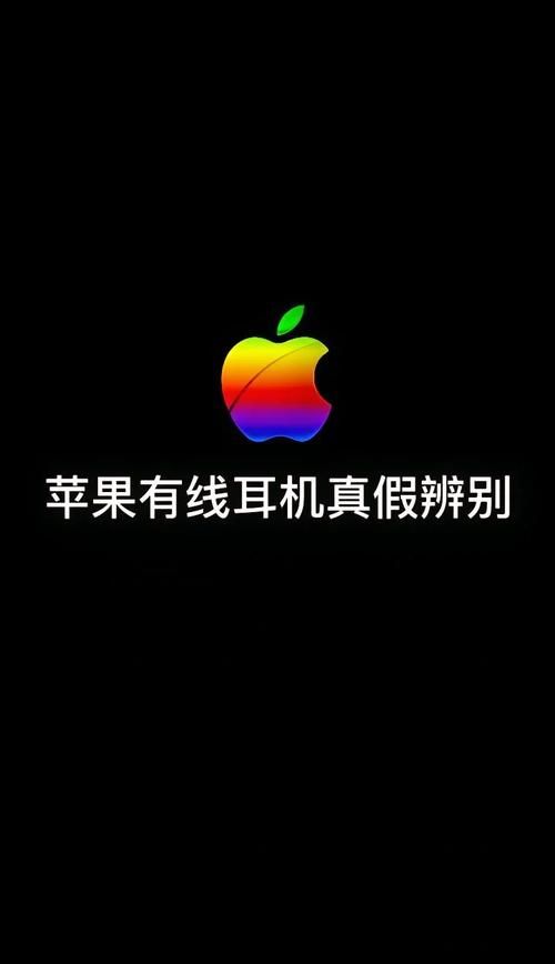 苹果XS耳机孔在哪？原来它藏在这里！