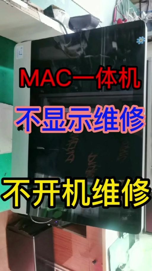 苹果一体机怎么开机？电源键位置及开机步骤详解