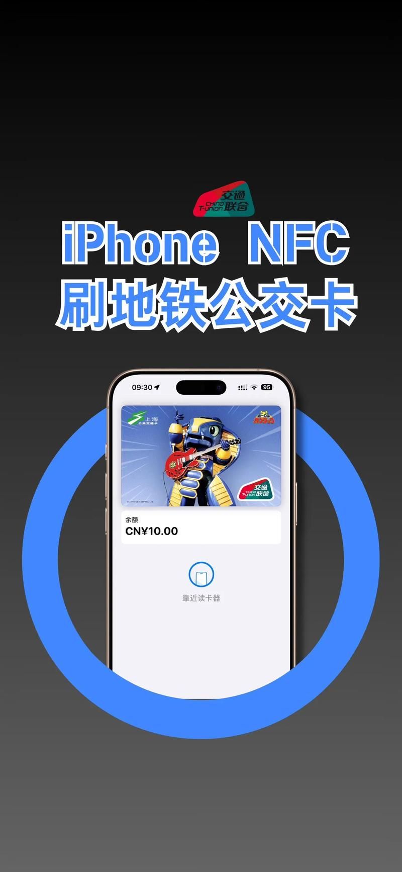 苹果交通卡好用吗？手机刷卡乘车超方便！
