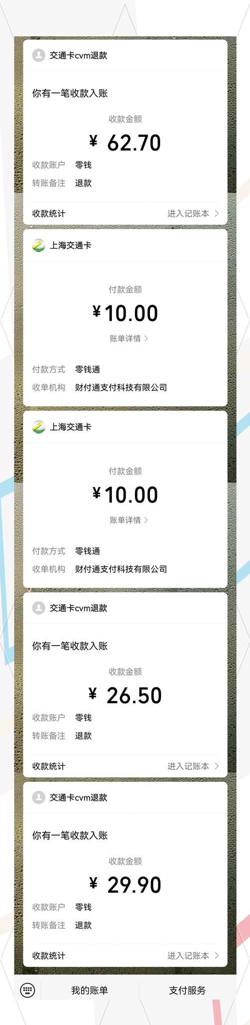 苹果交通卡好用吗？手机刷卡乘车超方便！