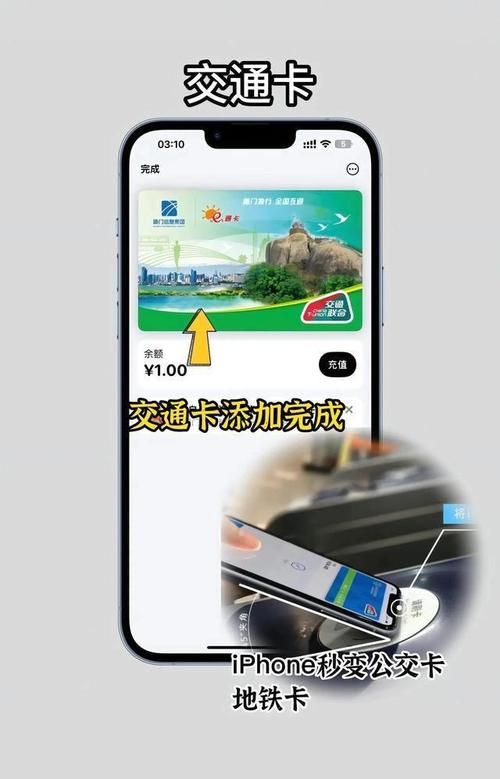 苹果交通卡好用吗？手机刷卡乘车超方便！