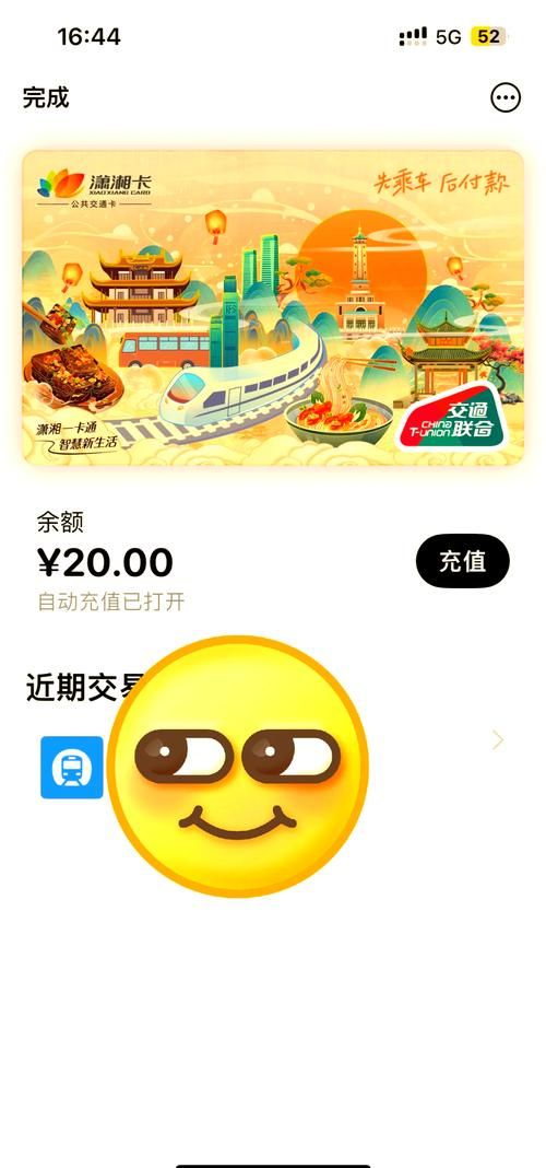 苹果交通卡好用吗？手机刷卡乘车超方便！