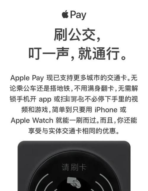 苹果交通卡好用吗？手机刷卡乘车超方便！