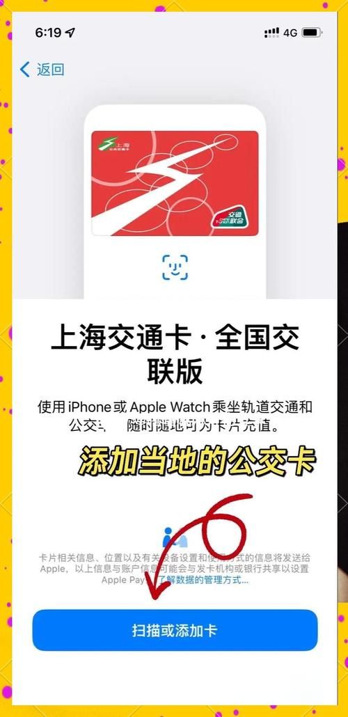 苹果交通卡好用吗？手机刷卡乘车超方便！