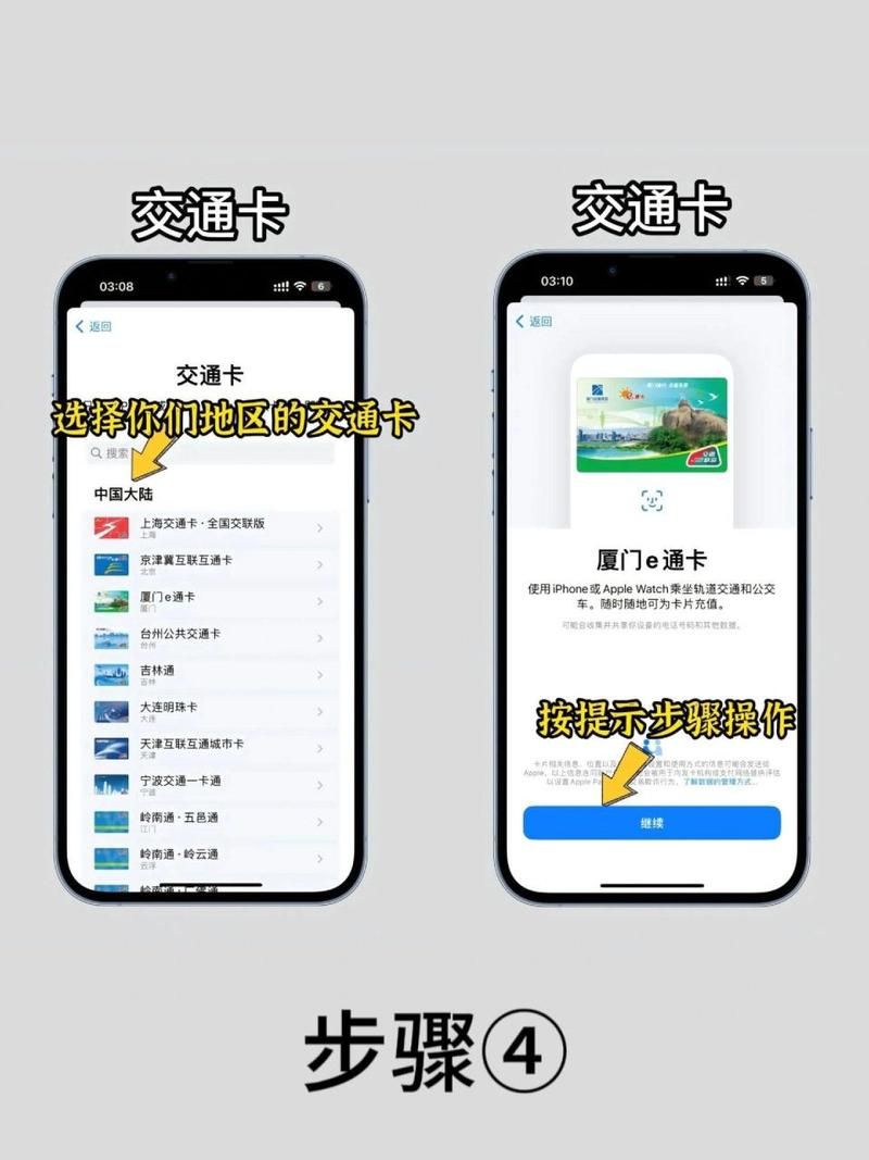 苹果交通卡好用吗？手机刷卡乘车超方便！