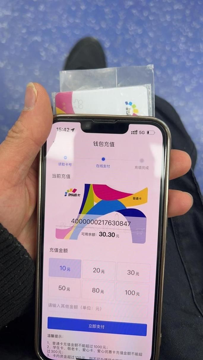 苹果交通卡好用吗？手机刷卡乘车超方便！