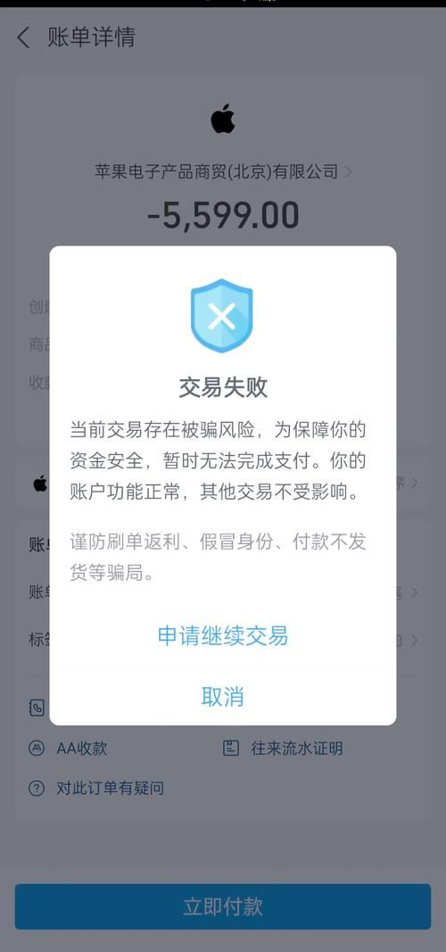 苹果充值失败？教你快速排查并解决问题
