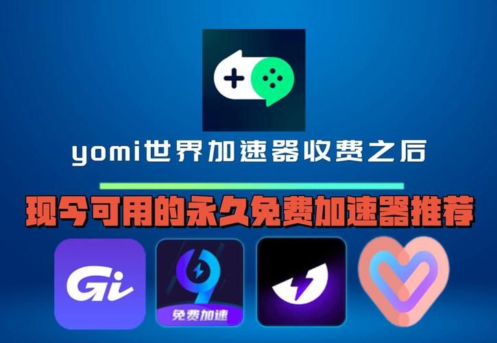 苹果加速器海外永久免费版好用吗？推荐几款永久免费的苹果加速器