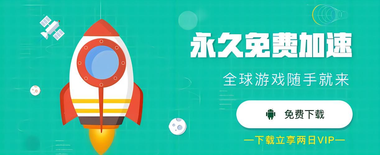 苹果加速器海外永久免费版好用吗？推荐几款永久免费的苹果加速器