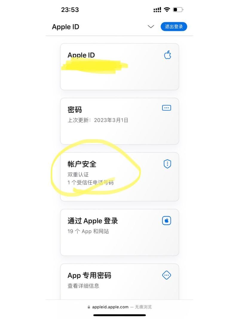苹果双重认证怎么关闭？详解关闭步骤