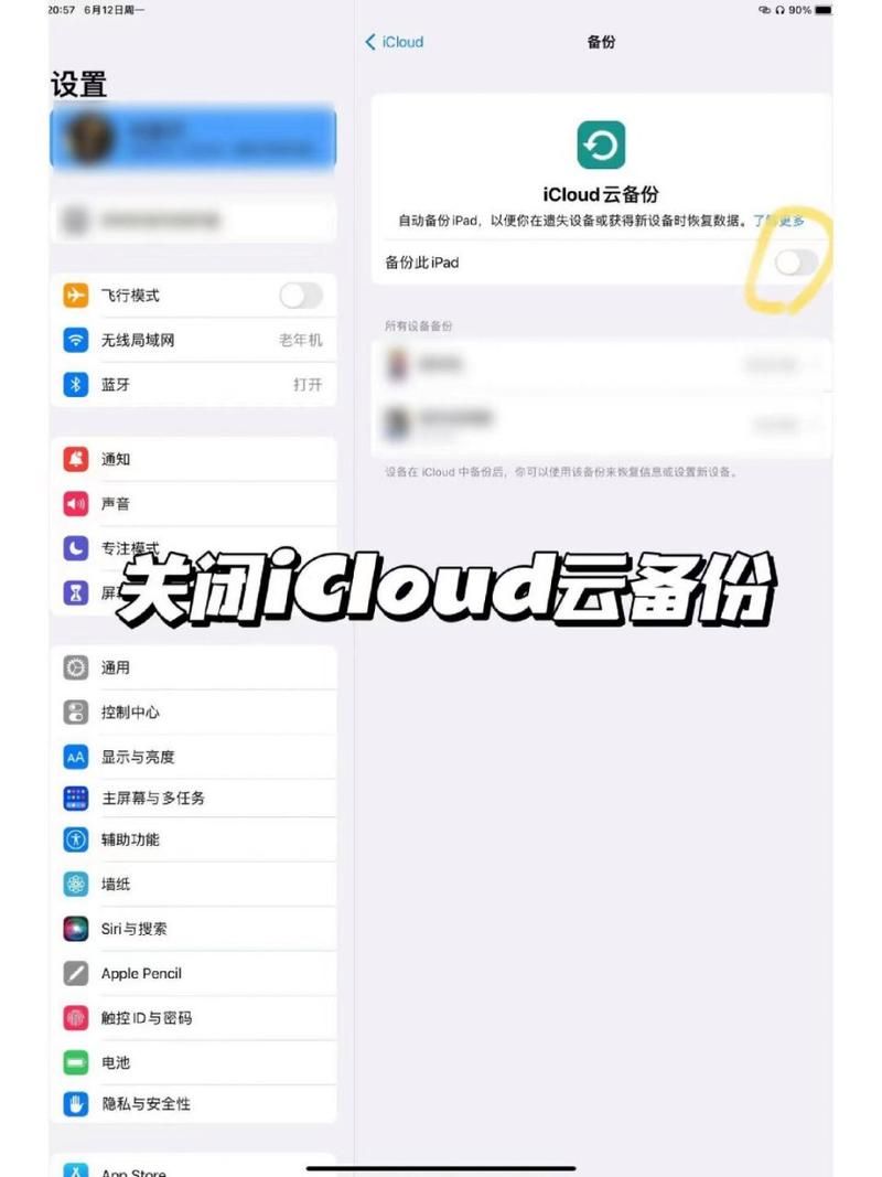 苹果双重认证怎么关闭？详解关闭步骤