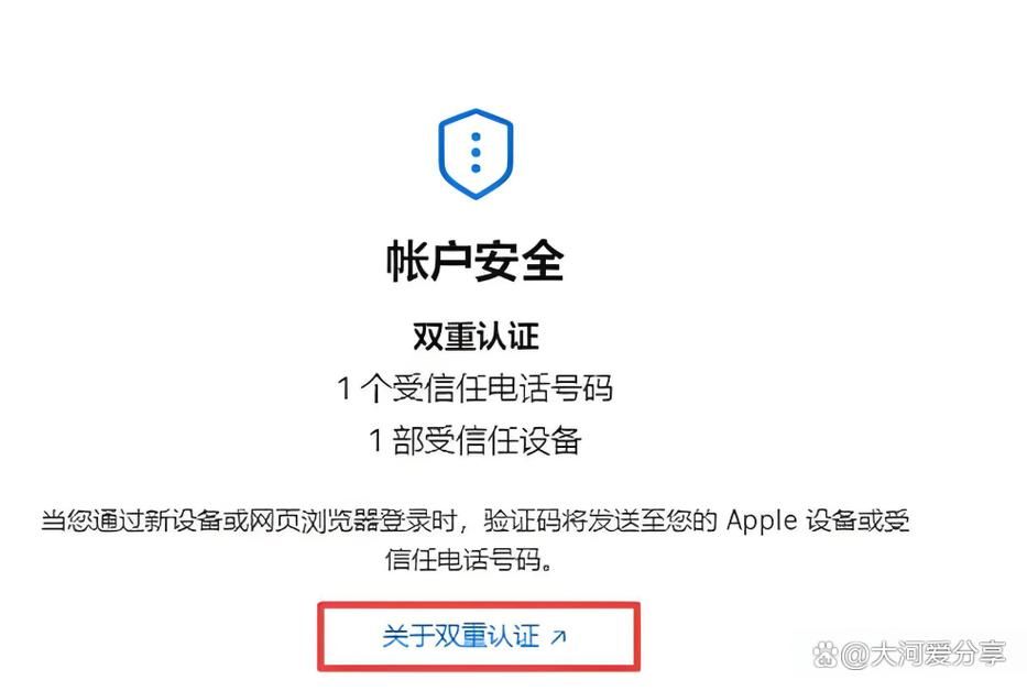 苹果双重认证怎么关闭？详解关闭步骤