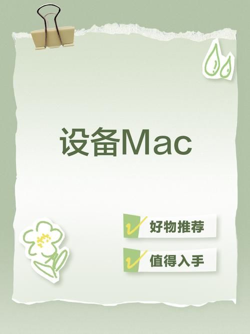 苹果同步助手：Mac电脑也能轻松管理你的苹果设备