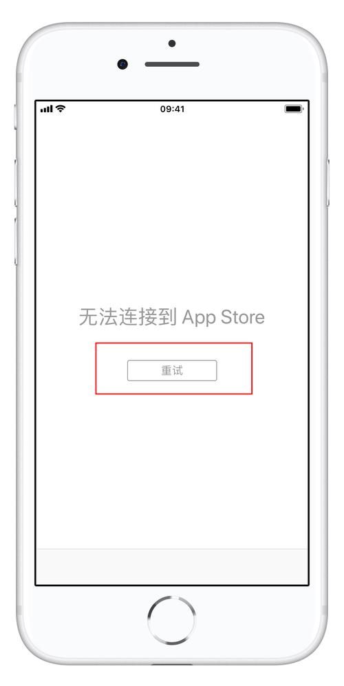 苹果商店一直显示无法连接？别急，这篇帮你解决
