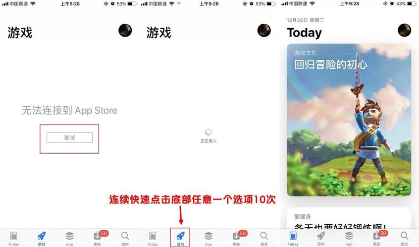 苹果商店一直显示无法连接？别急，这篇帮你解决
