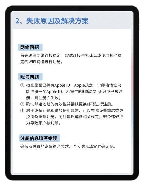 苹果商店无法登陆怎么办？快速解决登录问题的实用技巧