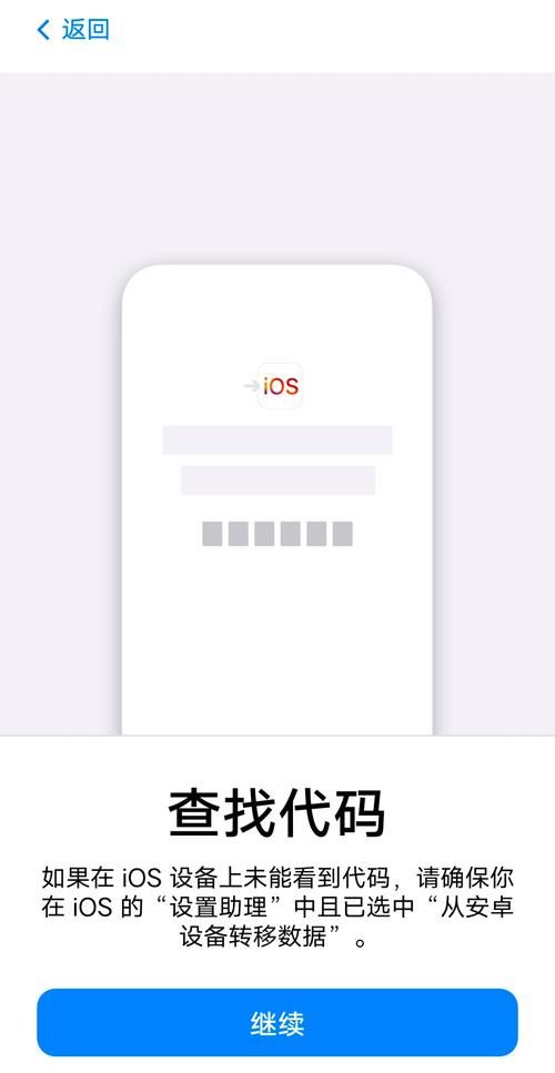 苹果官网iOS转移工具：快速转移你的手机数据