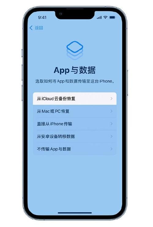苹果官网iOS转移工具：快速转移你的手机数据