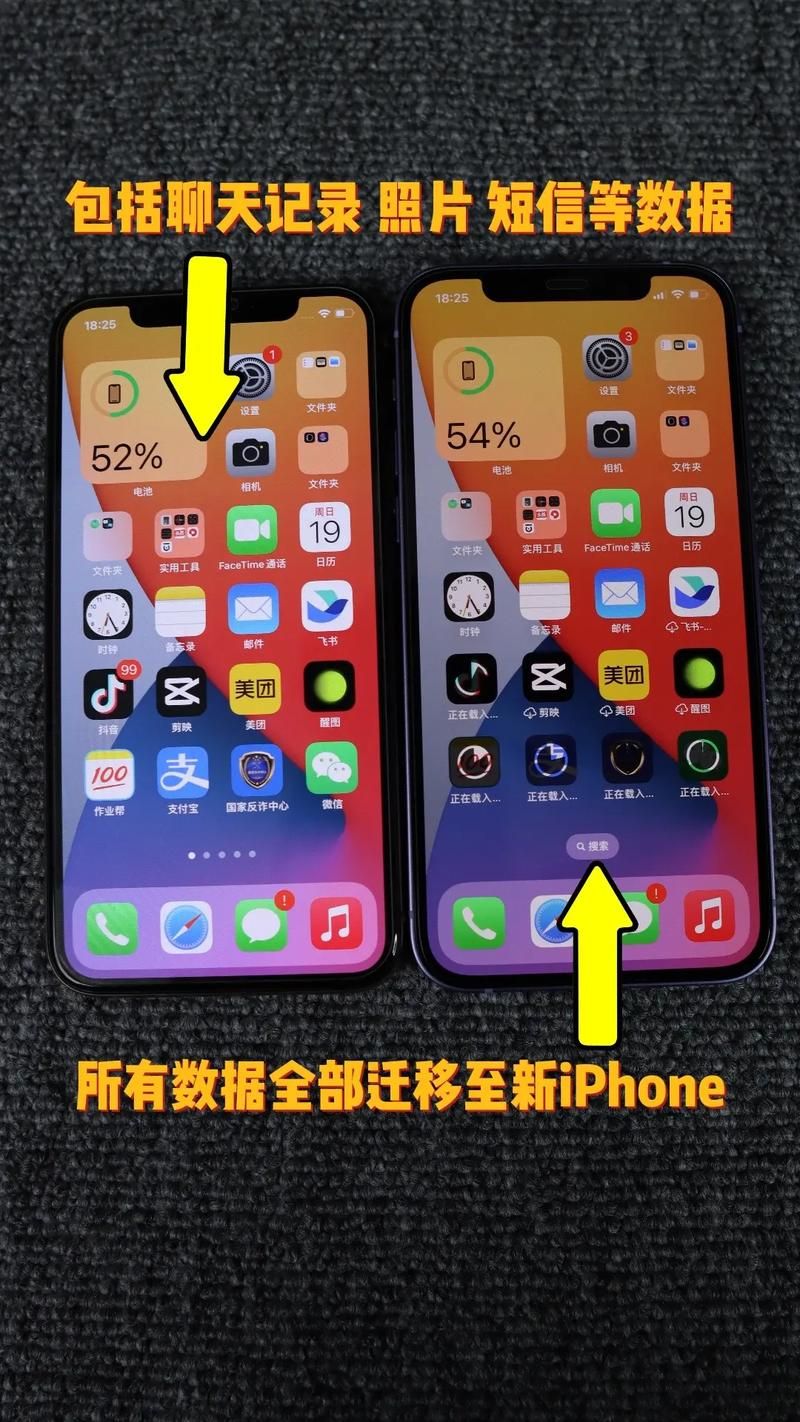苹果官网iOS转移工具：快速转移你的手机数据