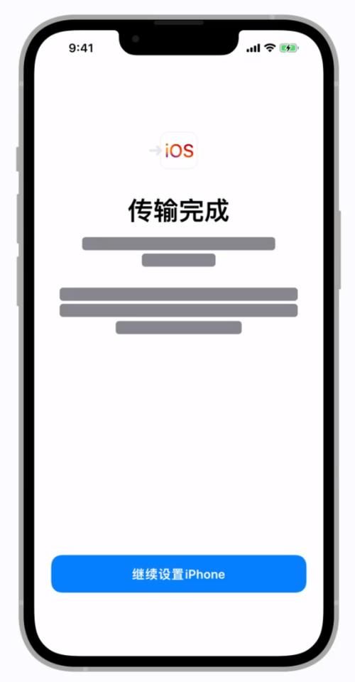 苹果官网iOS转移工具：快速转移你的手机数据
